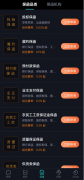 犀牛卫APP：正在线申请保函介休市关税保